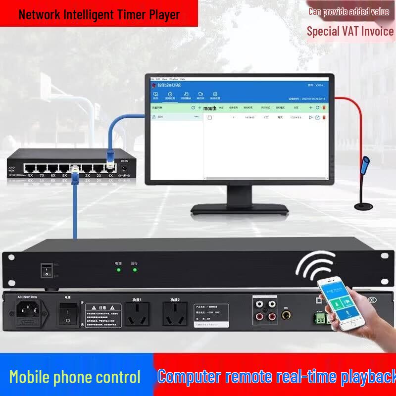 LingSheng Smart Timing Network IP Broadcast System (CN version)