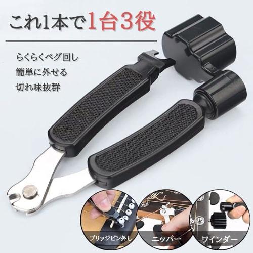 NITIUMI String Winder for Acoustic Guitar, Pegs, Nippers, Pin Remover, Guitar, Bass, Acoustic Guitar, and Electric Guitar Strings, Multi-Function Tool