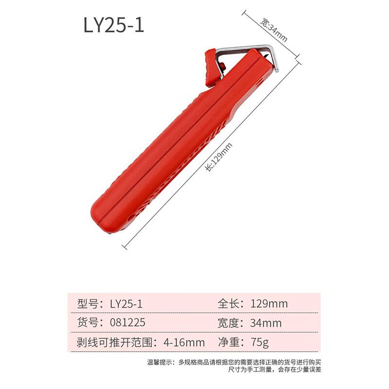 Kaituo Multi-function Wire Stripper