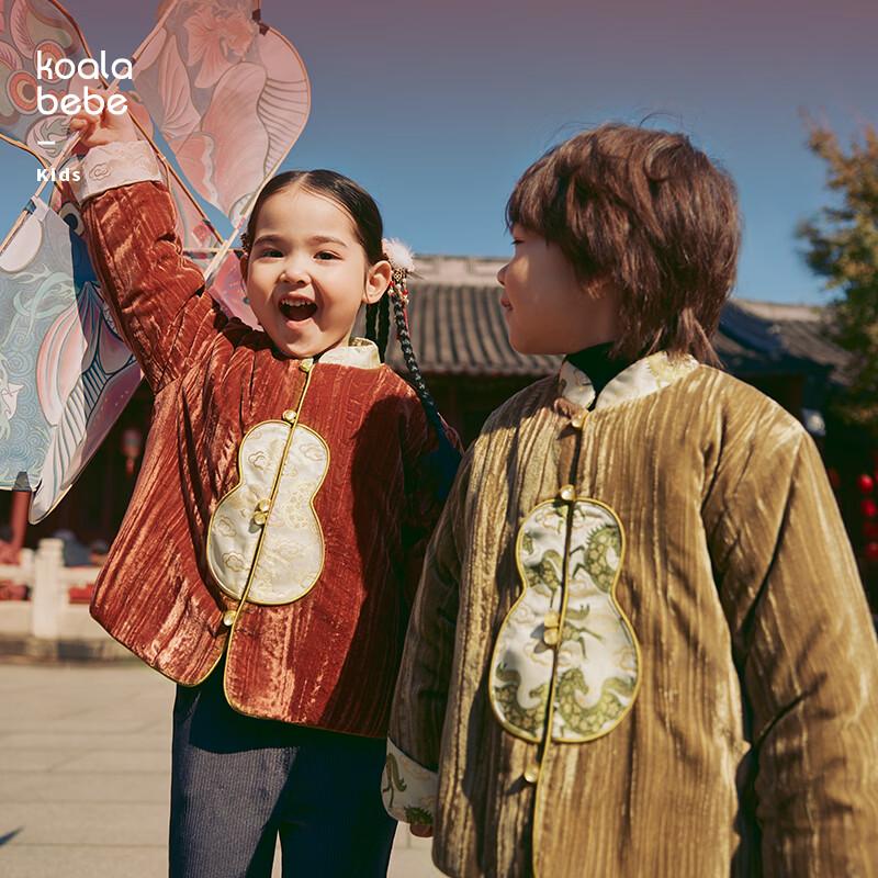 Kids  New Chinese Style Quilted New Year Jacket 80