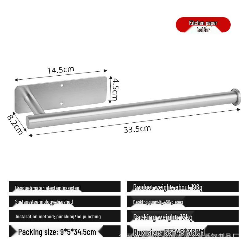 Stainless Steel Punch-Free Paper Towel & Toilet Paper Holder with Adhesive Backing for Bathroom or Kitchen Use.