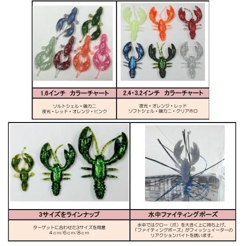 Major Craft Lure Worm Fighting Claw 3.2inc (8.1cm) #112 Clear Holo FCW3.2