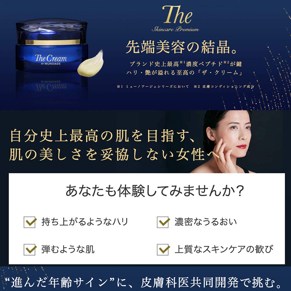MUNOAGE The Cream 30g Firming and Elasticity Achieve Unprecedented Firmness the Highest Concentration of Peptides and Dry Skin Care [High-Performance