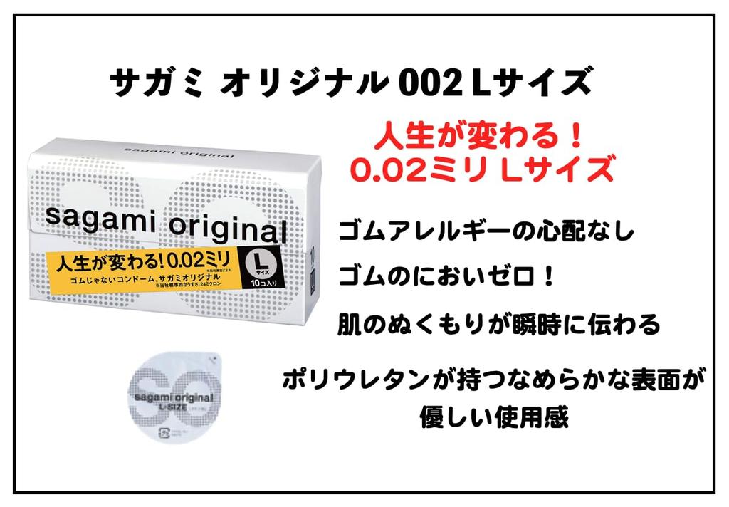 Condom Original L size Okamoto Standard L size Set 002 L size Large Large size Contraceptive Stick lotion included 0.02 (10 pieces) 0.02 (6 pieces)