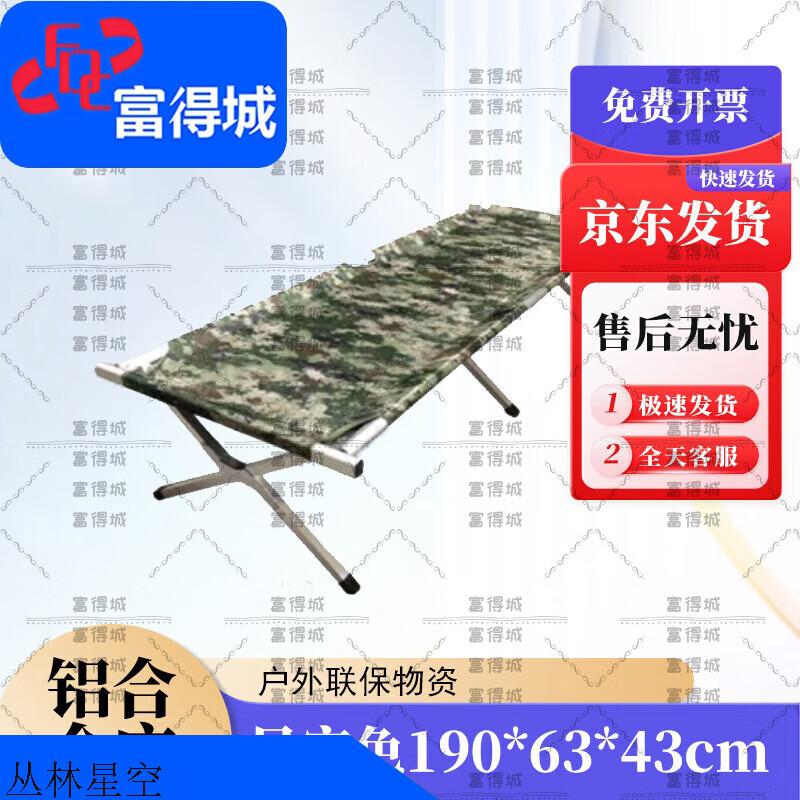 Portable Folding Camp Cot