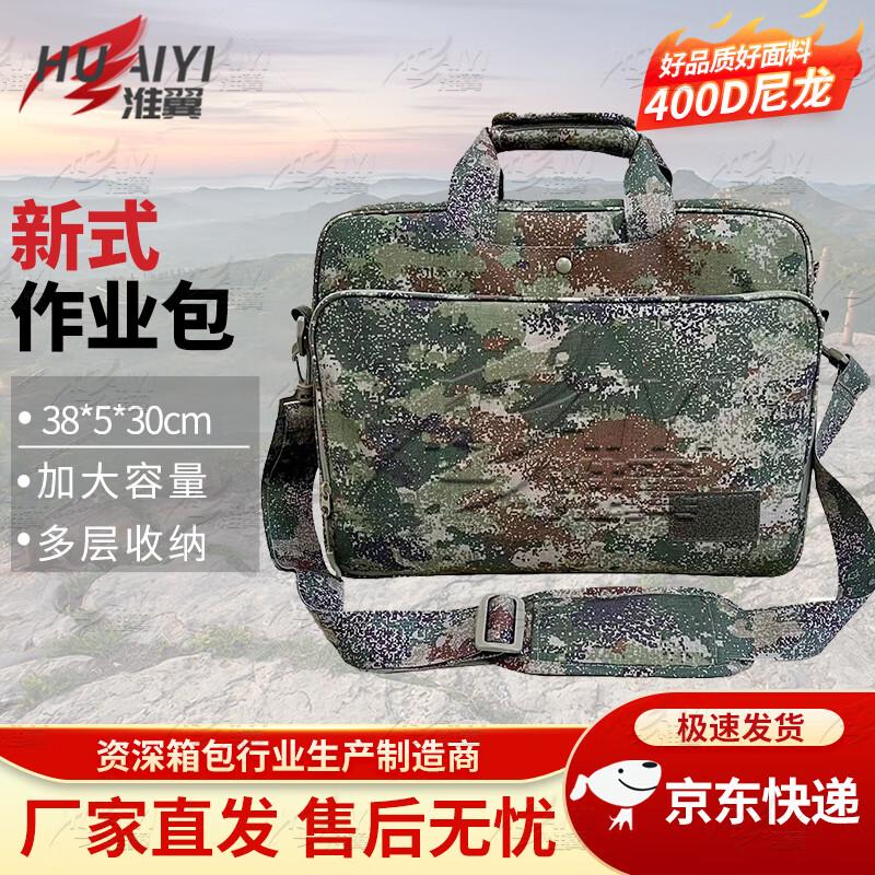 Huaiyi Enhanced Camouflage Tactical Laptop Bag