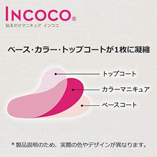INCOCO Nail No Curing Just Stick Perfect for and "Rocky Road" Stickers, Required, On, Beige, Quick-Drying, Manicures, Pedicures, Self-Nails