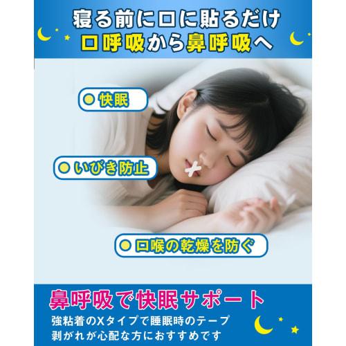 Roamly (Roamly) [Supervised by Snoring Experts] Anti-Snoring Mouth Tape, 60 Sheets, Prevents Snoring, Mouth Breathing, and Relieves Dry Mouth and Thro