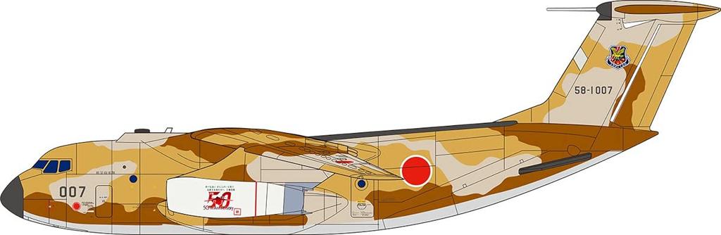 PLATZ 1/144 JASDF C-1 Transport Aircraft, 2nd Air Transport Wing, 50th Anniversary Painting, Brown Camouflage, Resin Kit, PC-9
