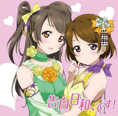 CD KOTORI MINAMI AYA UCHIDA HANAYO   Kokuhaku Hiyori Desu  LACM4946 Japan ObiAnimeGame Used