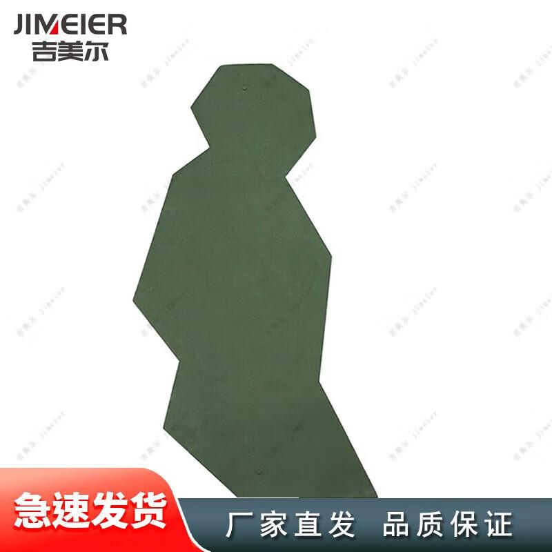 Jimeier Running Target Training Set