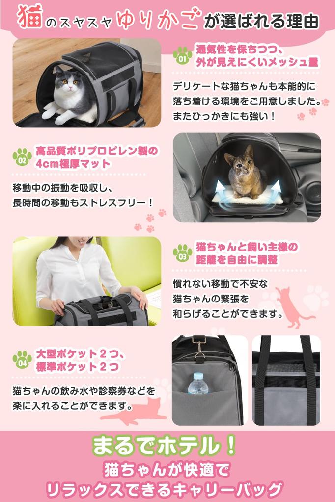 Fukuneko Monogatari Cat a dedicated cat carrier bag that provides an instinctively calming features two large two standard and an escape prevention
