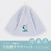 Nishikawa Snoopy Saunahut, hergestellt in Imabari, 33 x 25 cm, waschbarer Baumwollhandtuchstoff, schlichte Einpunktstickerei mit Schlaufe, Tulpenhut, Sakai, hergestellt in Japan