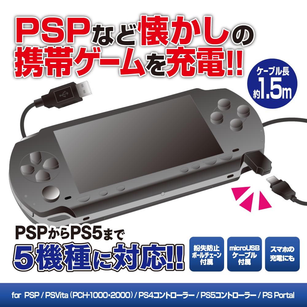 ANSR Compatible Cable S Black Portal Player Compatible Charging Multi-Platform Multi-Retro [PS Compatible/Remote Cable] ANS-H144