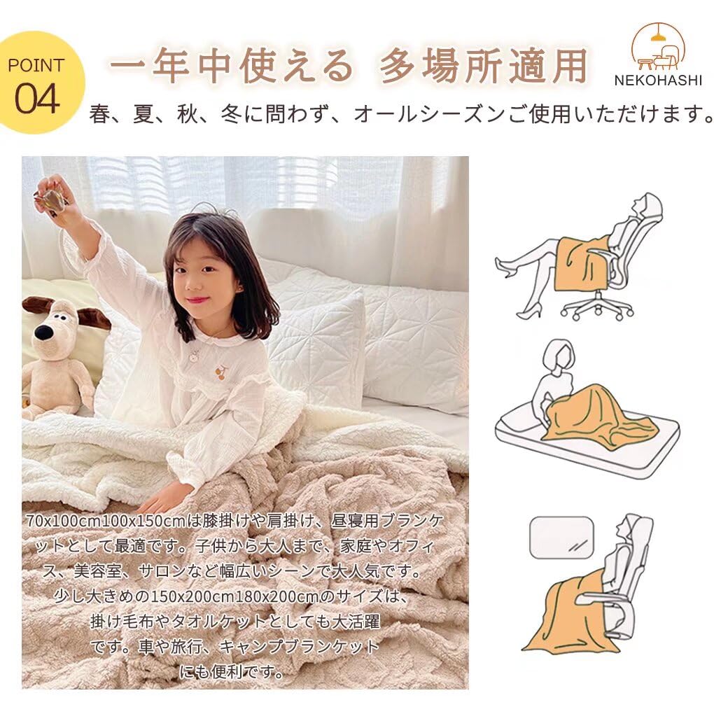 NEKOHASHI Dicke Decke für Schafe, vollständig kombiniert, Kälte, Geruch, Wärme, skandinavische neue blaue Decke, einzeln, dick, Winter, wärmeerzeugend, zweiteilig