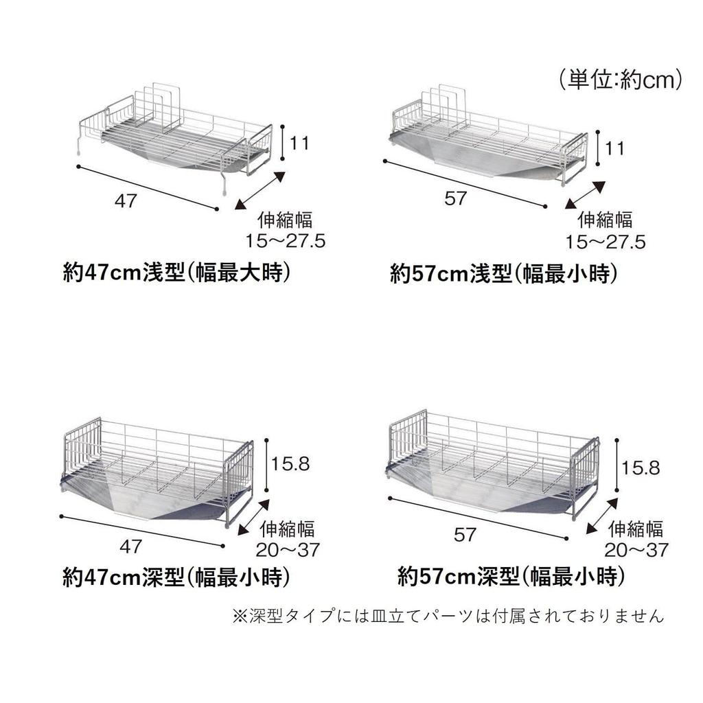 Tsubame Sanjo Dish Stainless Dish Next to the Made in Depth Deep Type Steel Tray [BELLEMAISON] Drainer, Expandable, Steel, Drainer, Sink, Japan,