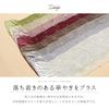 [SOUBIEN] Soubien Obiage (kimono sash accessory) for Furisode (long-sleeved kimono) and Coming-of-Age Ceremony. Stitched, Shibori (tie-dye) pattern.