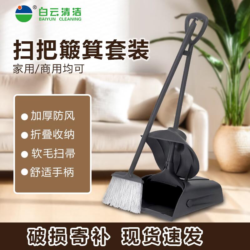 Windproof Dustpan and Broom Cleaning Set