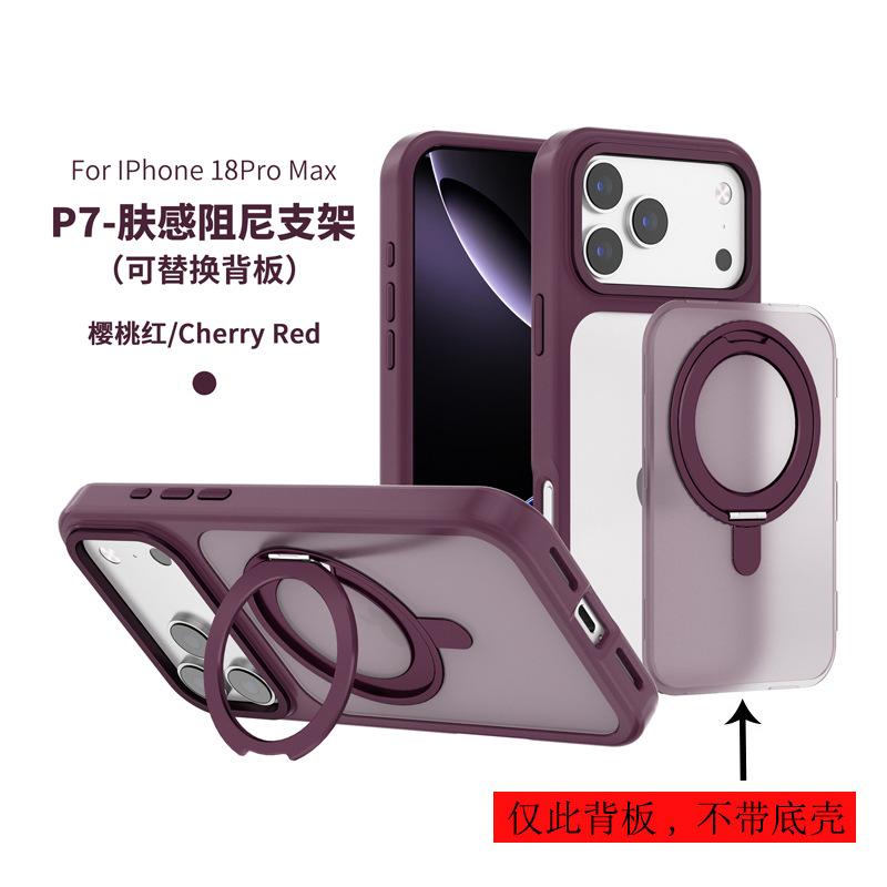 Applicable To Apple 18 Pro Skin-sensitive Magnetic Mobile Phone Case, Replaceable Backplane iPhone17 Invisible Bracket Case Wholesale