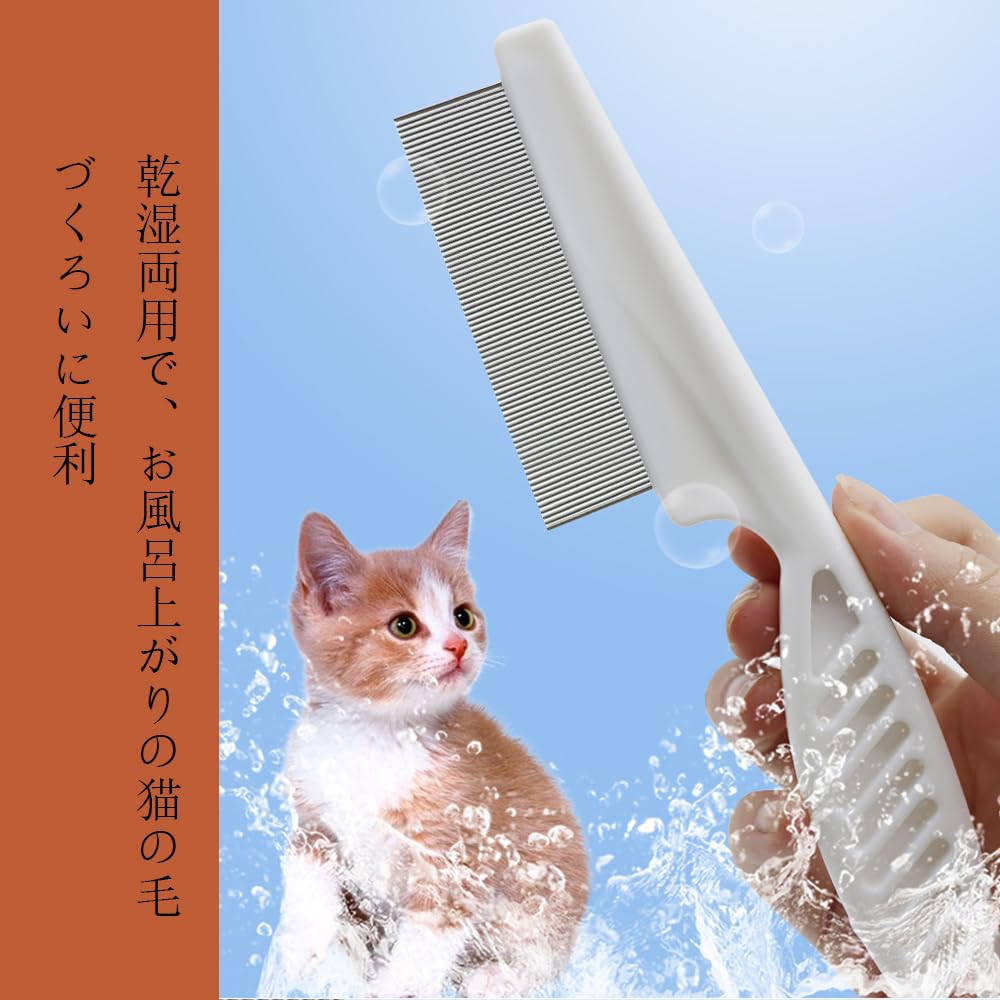 TANGRUl Pet Flea Comb for Dogs and 18cm Stainless Steel Cat Comb with Round Hair Long Cat Brush for Flea Long Hair Grooming Comb with Hanging Hole and