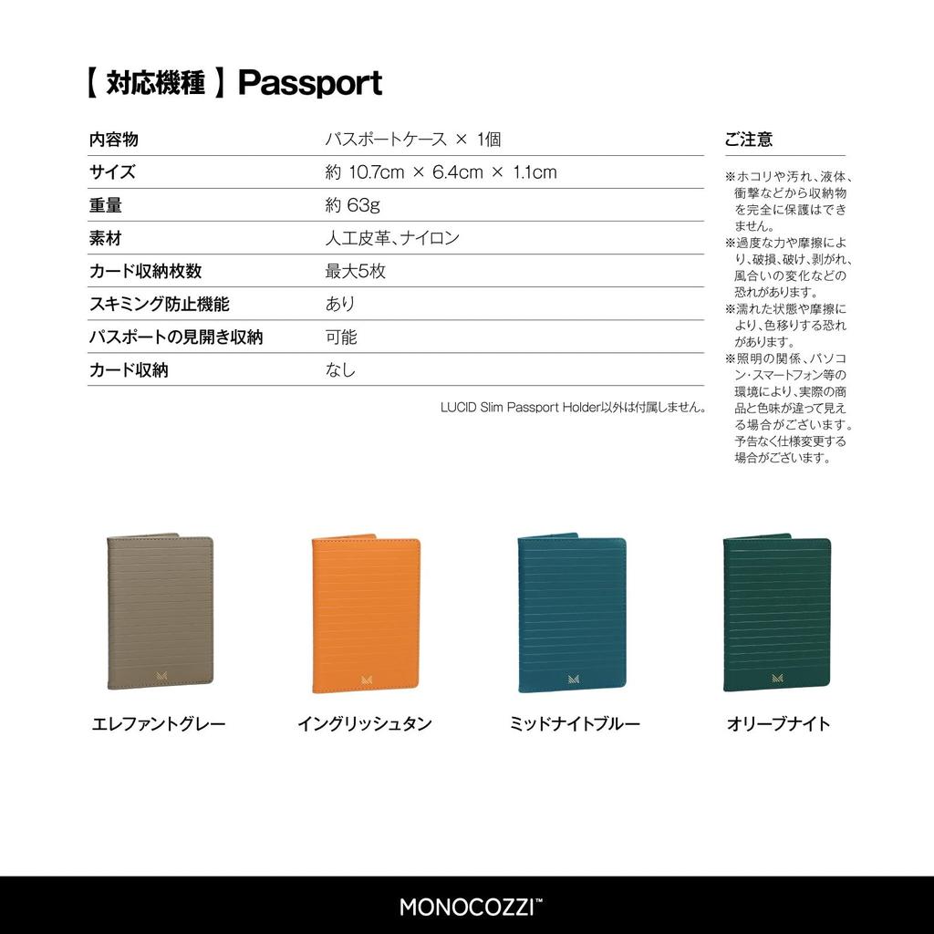 Passport Artificial Cute Passport Case LUCID Slim Passport Elephant Gray [MONOCOZZI] Case, Anti-Skimming, Leather, Simple, Stylish, Cover, Holder,