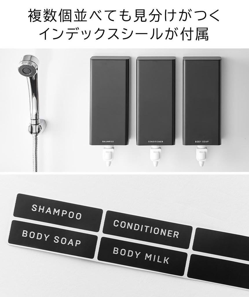 Yamazaki Magnetic Bathroom Refill Pouch Dispenser Storage Large of 10142 x 2 Holder, (Set 2), Tower, Black,