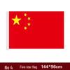 Miaojiayi Vattentäta Kinesiska Nationalflaggor (5-pack)