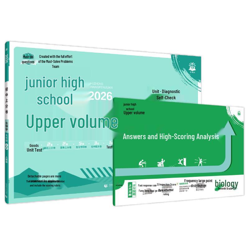 2026 Junior High School Study Guides & Exam Prep Series Grade 7 First Semester, Renjiao Edition