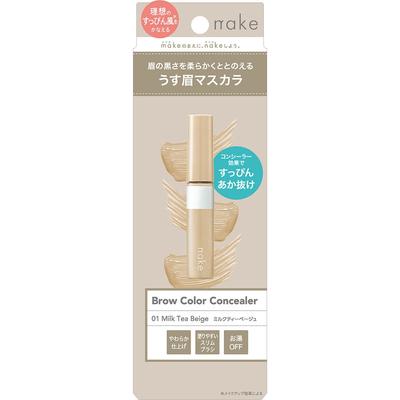 Neik Augenbrauen Color Concealer 8g 01 Milk Tea Beige