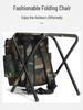 Portable Outdoor Folding Chair & Mountaineering Backpack