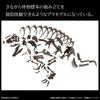 Bandai Spirits Imaginary Skeleton Tyrannosaurus 1 32 Scale Plastic Model 197694