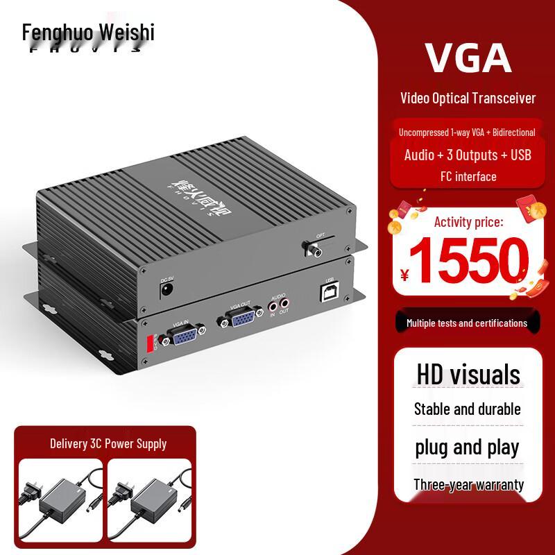 

Fiberhome Non-Compressed VGA Fiber Optic Extender