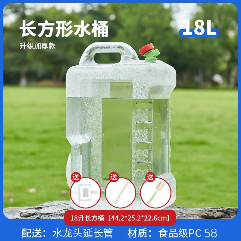 Yi Cang 18L Food-Grade PC Transparent Water Storage Container