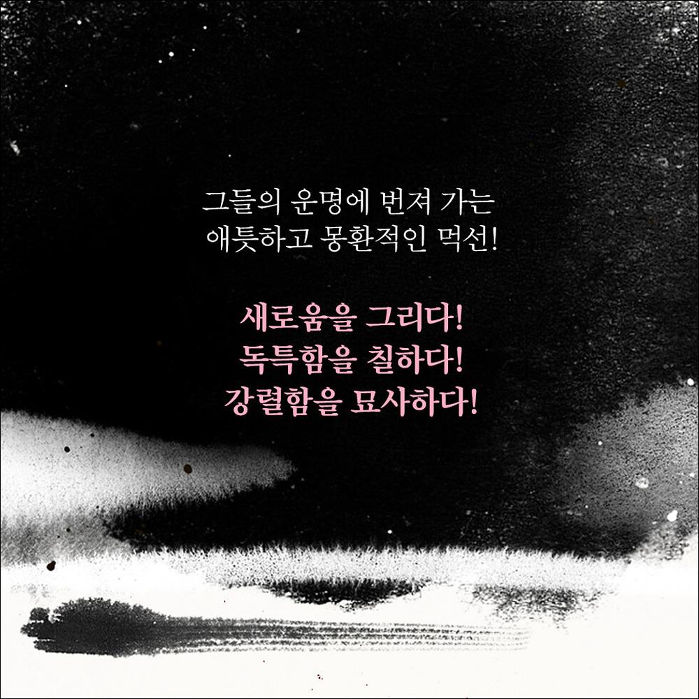 Lovers of the Red Sky Recover Edition (Part 1 / Part 2) / The Original Korean Novel of the SBS Drama 'Hongcheon-gi' / Kim Yoo-jung and Ahn Hyo-seop