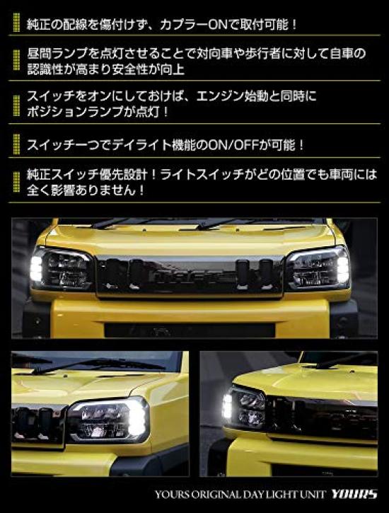 LED Daytime Running Light Unit System for Daihatsu TAFT S YOURS. Taft-specific Y210-008 [5]