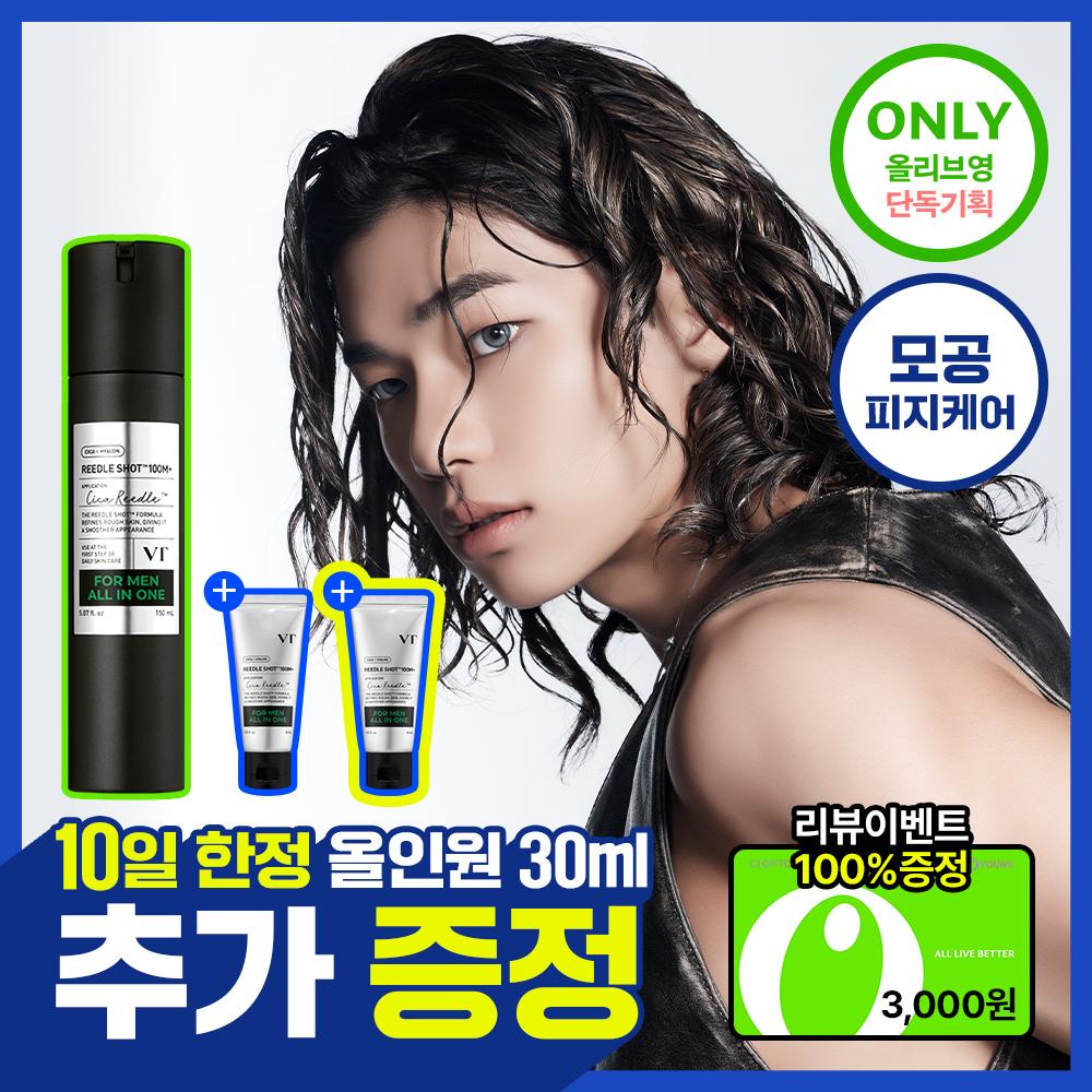 

Vt [new] [pore Sebum Care] Vt Riddleshot For Men All In One 100 M+ 150ml sIngle Project mIniature Project