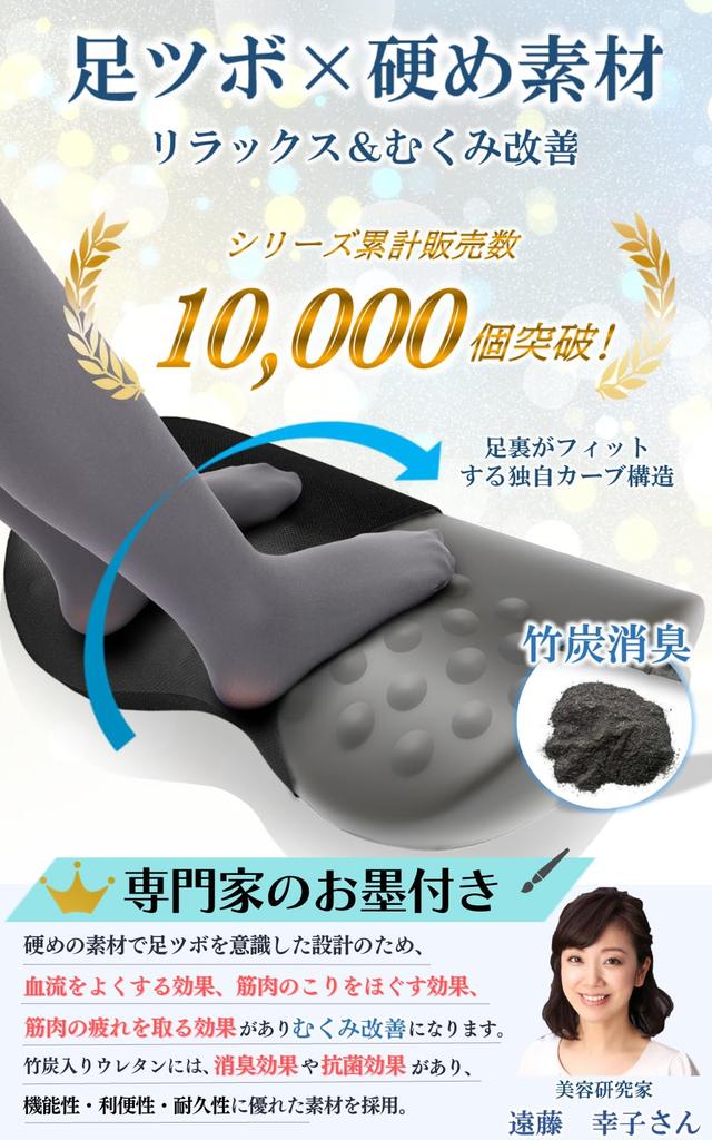 IKKEI Foot Bamboo Charcoal Recommended by Beauty Wide Comfort Footrest, Under-Desk Rest/Foot Pillow, Firm, Reflexology, Blend, Experts, 43.5cm,