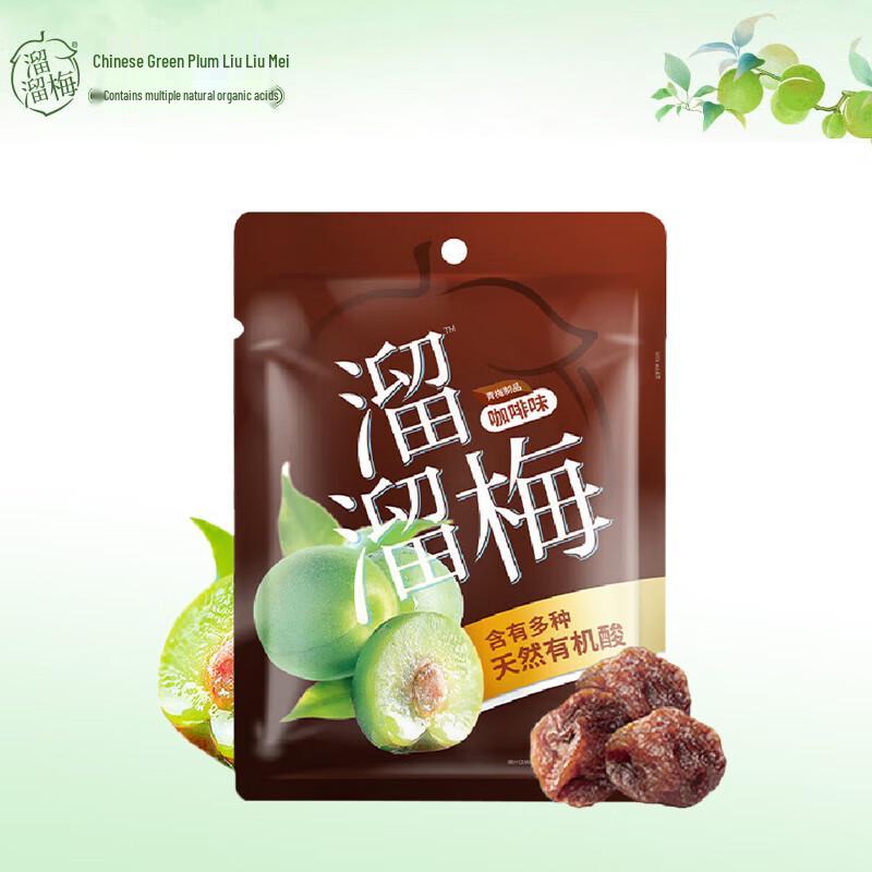Liuliu Mei Coffee Green Plums