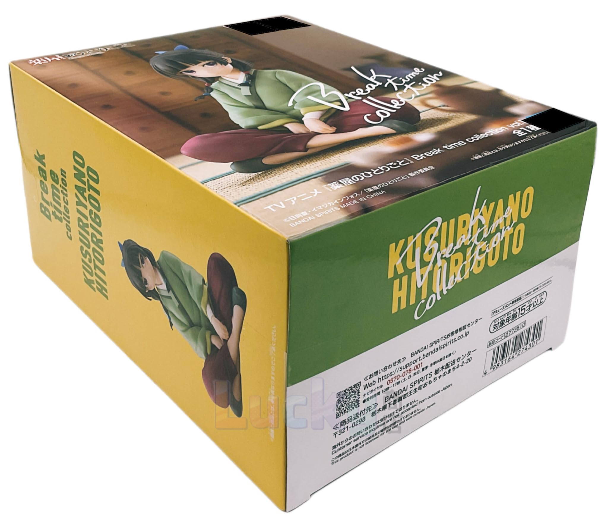 

ТВ аниме Аптекарь Перерыв коллекция фигурка Неконеко «Дневники» том 1 зелёный