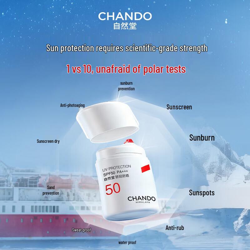 CHANDO Sun Protection Waterproof Sunscreen Liquid 50g