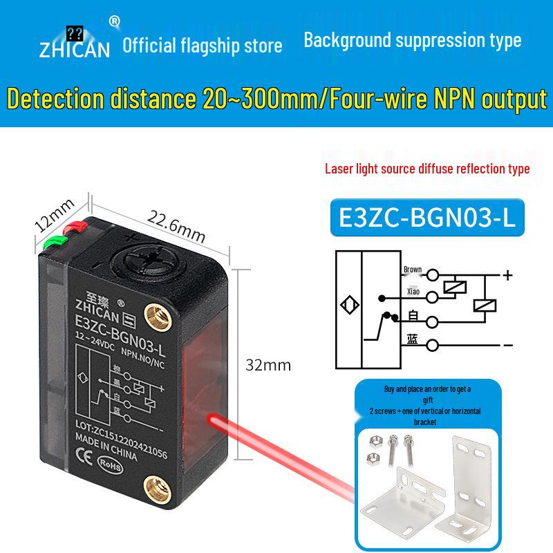 Zhi Can 2.5m Long-Distance Photoelectric Sensor with Background Suppression and Color Immunity