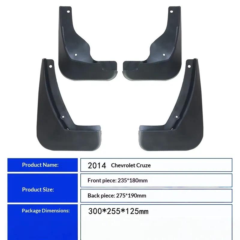For 2014 Chevrolet Cruze Car Front and Rear Wheels Fender Splash Protection