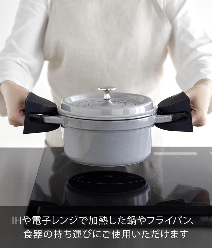 Yamazaki Jitsugyo Magnet Silicone Pot Holder Set of 2 Black x D7 x Tower Dishwasher Safe Floating Storage Mittens 1958 W9.2 H7.2cm (per piece)