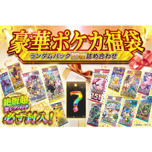 Pok?mon Card Assortment 10-Pack | Gift Wrapping Available | Hard-to-Find High-Value Packs Guaranteed | SR or Higher Cards Possible | Perfect As a Gift