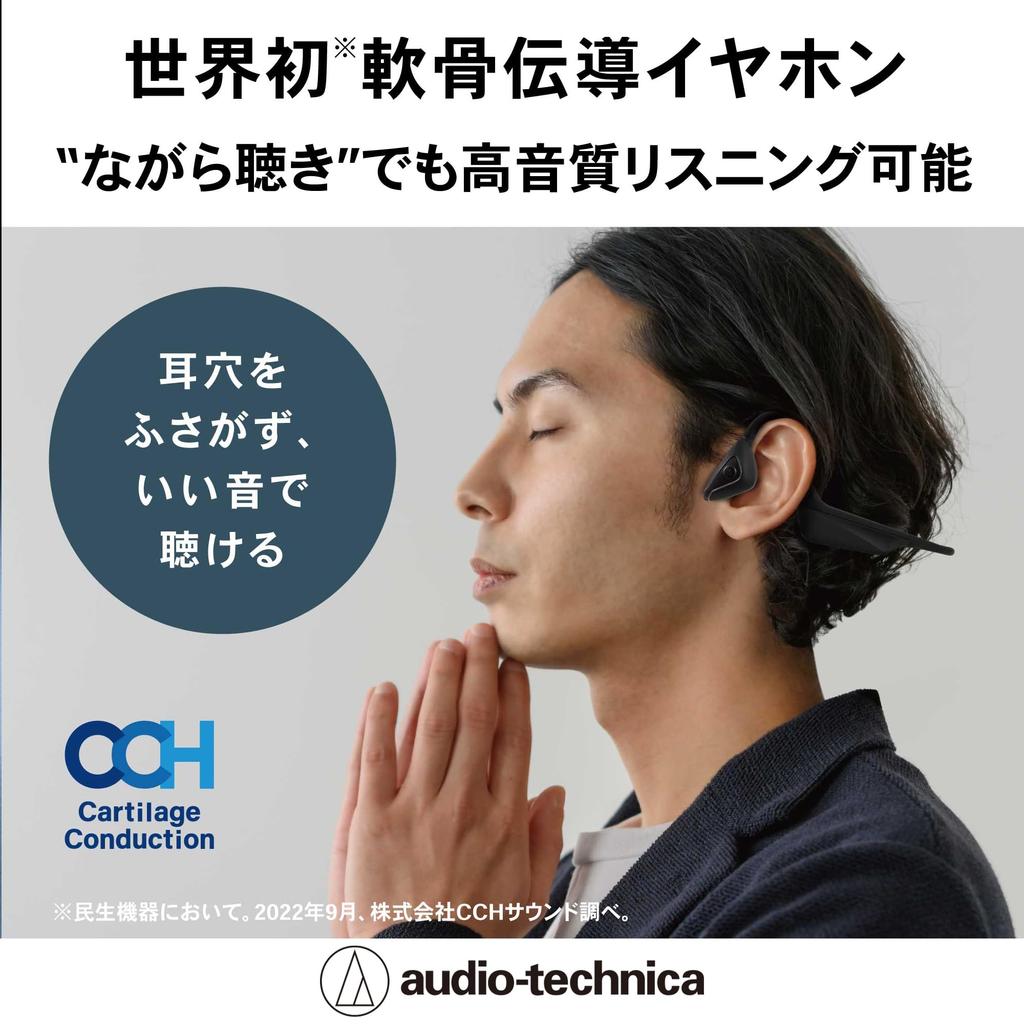 Audio Technica ATH-CC500BT Cartilage Conduction Earphones, Wireless, Bluetooth 5.1, aptX HD, Multi-Point, with Mic, Enhanced Call Quality, Noise