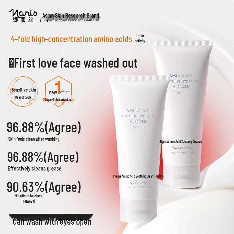 Naris Up Amino Acid Facial Cleanser