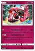 Pokemon Card Game Battle Boost SM/Tapu Lele/GX