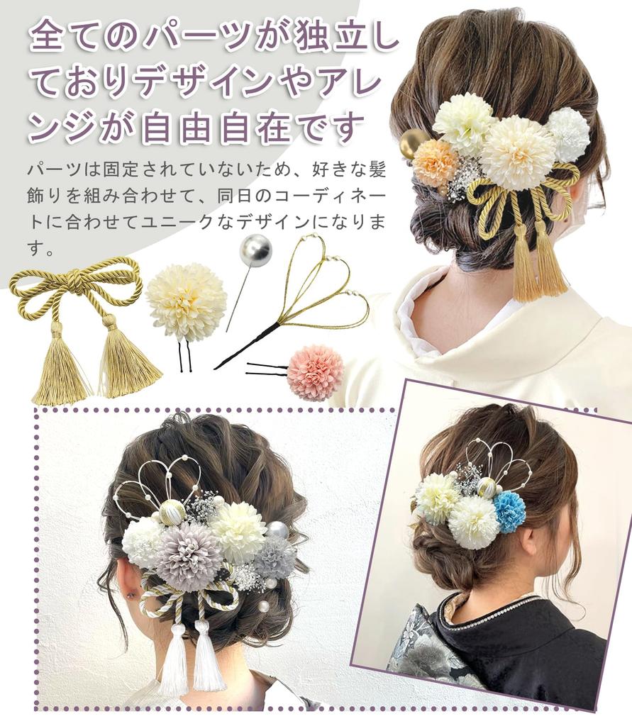 [JZOON] Coming-of-Age Ceremony Hair Ornament [12 Colors Available] Ping Pong Chrysanthemum, String, Dried Flowers, Shichi-Go-San, Yukata, Hakama,