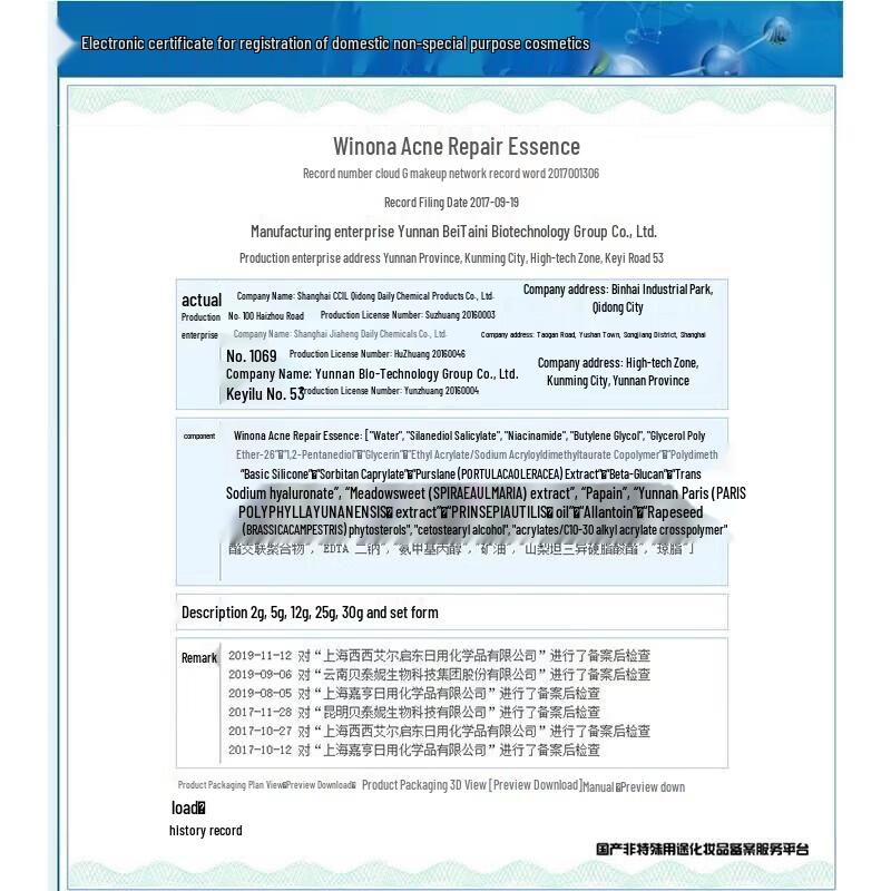 Winona Acne-Prone Skin 3-Piece Skincare Set