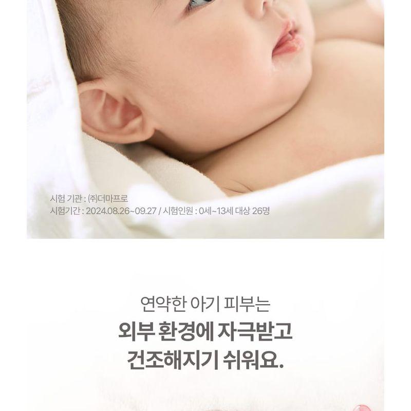 ATOPALM - Baby Nourishing Oil